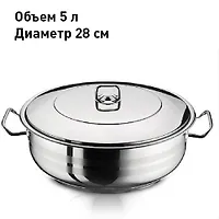 Жаровня 28*08 см, 5л арт.4TTCLK0528002 "КАТЮША"