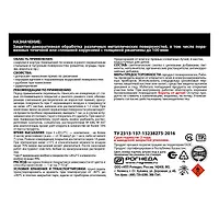 Грунт-эмаль по ржавчине 3 в 1 Рогнеда, 0.9 кг, белая