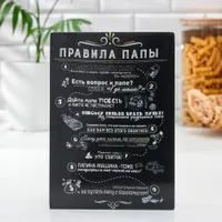 Доска разделочная "Правила папы" арт.6383839 г.Екатеринбург