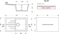 Мойка GranAlliance G-41 (745х490мм) графит с сифоном