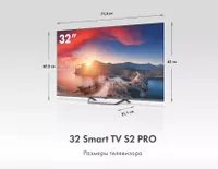 Телевизор 32" Haier 32 Smart TV S2 Pro