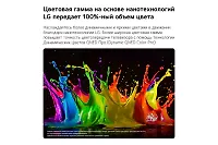 Телевизор 55" LG 55QNED80B6B