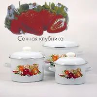 Набор №007АП2/4 "СОЧНАЯ КЛУБНИКА"