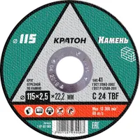 Круг отрезной по камню Кратон C 24 TBF 115х2,5х22,2 мм