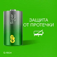 Элементы питания GP Super Alkaline D (LR20), 2 шт