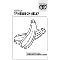 Кабачок Грибовские 37 1,5 г б/п с евроотв. "Гавриш"