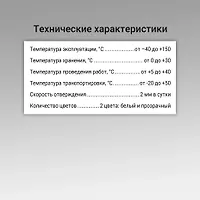 Герметик силиконовый UNIS N-85 санитарный белый 300мл