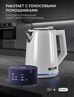 Чайник электрический Polaris PWK 1746CAD WIFI IQ Home Белый
