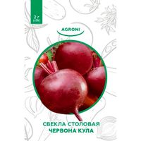 Свекла столовая Червона кула 2,00, XS (0123)
