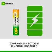 Аккумулятор GP 270AAHC-2DECRC2