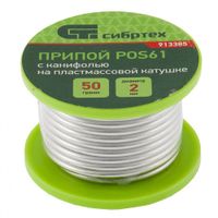 Припой с канифолью, D 2 мм, 50 г, POS61, на пластмассовой катушке// Сибртех арт.913385