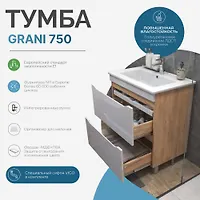 Тумба Vigo GRANI 750-0-2 дуб золотой (под умывальник Оскар-75)