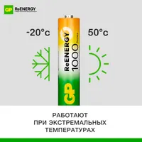 Аккумуляторы перезаряжаемые GP ReEnergy 100AAAHC, AAA (LR03), 930 мАч, 4 шт.