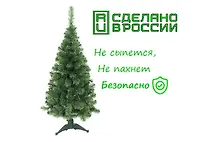 Ель "Холидей" выс. 1,2м. арт. 4112