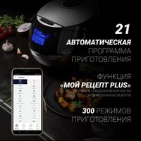 Мультиварка PMC 0530 Wi Fi IQ Home (POLARIS), Черный