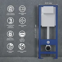 Инсталляция BERGES для скрытого монтажа унитаза ATOM 410 кнопка ЧЕРНАЯ Soft Touch ( 040332)