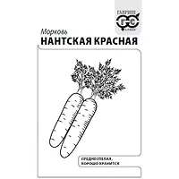Морковь Нантская красная 2 г б/п с евроотв. "Гавриш"
