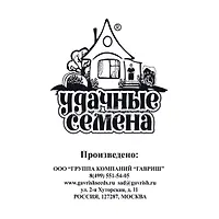 Капуста белокоч. №1 Грибовский 147 0,3 г (ранняя) б/п Уд. с. "Гавриш"
