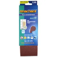 Лента шлифовальная ПРАКТИКА   75 х 457 мм P150 (3шт.) картонный подвес