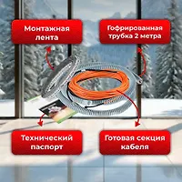 Нагревательный кабель Varmel Eco Cable 1050w-15 w/m (70м)