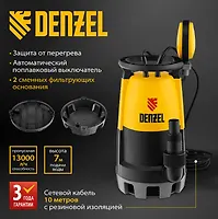 Дренажный насос для чистой и грязной воды DP-600S, 600 Вт, напор 7 м, 13000 л/ч// Denzel арт.97268