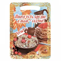 Ф-12 Доска разделочная "Много есть вредно, а мало скучно" 21*29см (22)