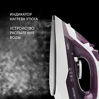 Утюг PIR 2478К (POLARIS). Алый/Черный