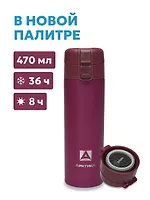 Термос питьевой вакуумный, бытовой, тм "Арктика", 470 мл, с ситечком, арт. 703-470C-BERRT текстурный