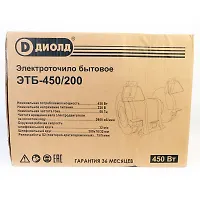 Станок для заточки универсальный ДИОЛД ЭТБ-450/200 (450 Вт)