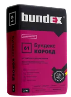 Штукатурка декоративная "Бундекс Короед"  фр.2 мм БЕЛАЯ 25кг