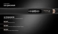 Стайлер PHS 5012KT UltraSlim Digital PRO Черный/Розовое золото (POLARIS)