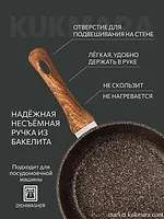 Сковорода 220мм с ручкой, ап линия "Granit Ultra Induction" (original) "Kukmara" сгоиш220а