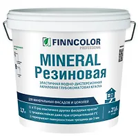 Краска фасадная резиновая MINERAL А г/мат. 2,7 л