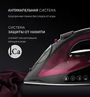 Утюг PIR 2430К (POLARIS). Фуксия