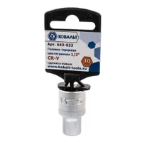 Головка торцевая КОБАЛЬТ 1/2", 10 мм, Cr-V (1 шт.) подвес (643-033)