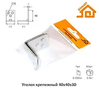 Уголок крепежный 40х40х30 (компл. 2 шт.) белый "ДОМАРТ"