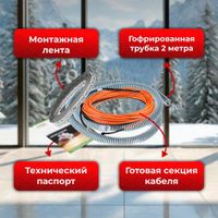 Нагревательный кабель Varmel Eco Cable 1350w-15 w/m (90м)