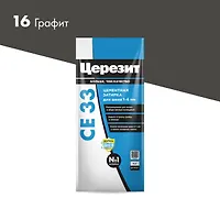 Затирка ЦЕРЕЗИТ СЕ33/2 №16 Графит 2-5мм (2кг) 2092751