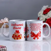 Кружка "Любимой маме" ты украшаешь мир , c нанесением арт.1282134 г.Екатеринбург