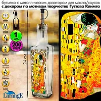 Бутылка с мет. дозатором для масла/соусов, 200 мл, стекло 626-4898