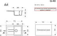 Мойка GranAlliance G-40   (765 х490мм) черная с сифоном