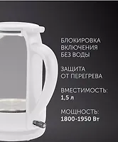 Чайник электрический Polaris PWK 1753CGL Белый