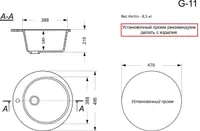 Мойка GranAlliance G-11 (d-490 мм) серая с сифоном