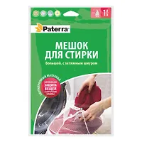 Мешок для стирки с затяжным шнуром, 50 х 70 см, до 3 кг, PATERRA (402-881)