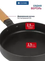 Сковорода Daniks Verol, алюминий, 20 см, антипригарное покрытие, с деревянной ручкой, индукция