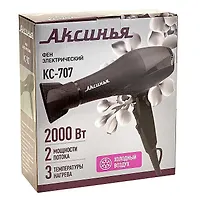 Фен АКСИНЬЯ КС-707 холодный воздух, 2000Вт., черный
