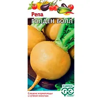 Репа Голден болл (Золотой шар) 1,0 г "Гавриш"