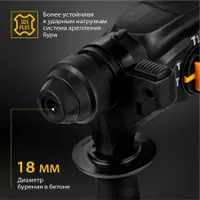 Перфоратор электрический RH-650-18, SDS-plus, 650 Вт, 2,0 Дж, 3 плюс 1 реж.// Denzel арт.26603