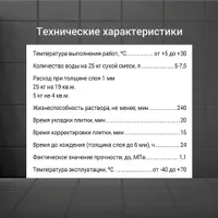 Смесь сухая клеевая Юнис 2000 (25 кг) (1поддон-48шт)