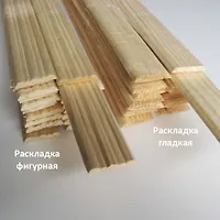Раскладка гладкая 40мм Отпускается в шт (2,5 м)